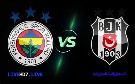 بث مباشر مباريات الدوري التركي